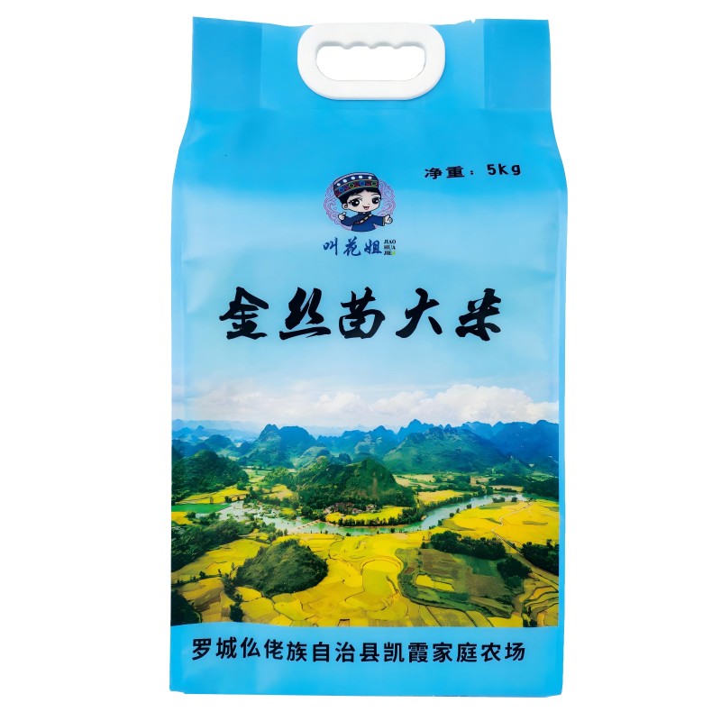 叫花姐广西罗城金丝苗大米5kg  单位：袋 香槟黄